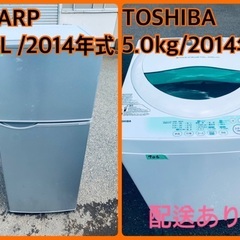 洗濯機/冷蔵庫★★本日限定♪♪新生活応援セール⭐️99