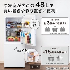 ニトリ ファン式2ドア冷蔵庫 140L