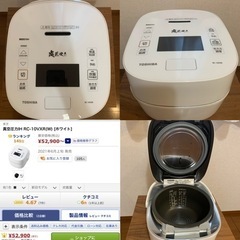 お渡し予定※炊飯器
