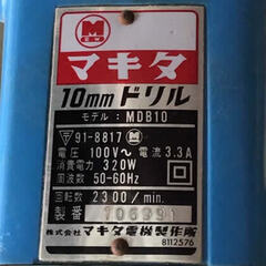 ドリルスタンド・角ノミアタッチメント ドリル(MDB10)付　(624)