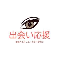 三連休、決戦企画パーティー(⁠恋活、出会い応援)