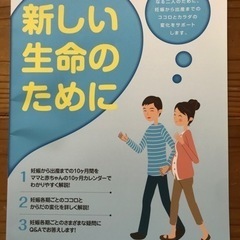 香大病院　出産テキスト