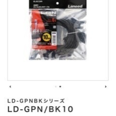 【ネット決済】ELECOM LD-GPN/BK10 LANケーブ...