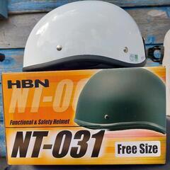 新品(試被のみ未使用)ヘルメット　1,000円！