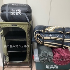 【ネット決済】キャンプセット　寝袋　インフレーターマット　インナ...