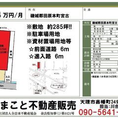 ※田原本町・貸土地（更地）約285坪です。