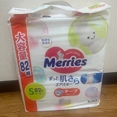 【ネット決済】メリーズ/オムツ/テープ/Sサイズ