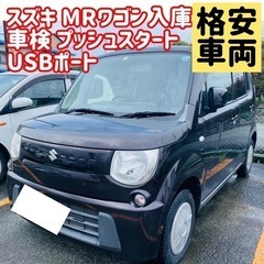 スズキ MRワゴン モコ 車検 バックカメラ etc 軽 