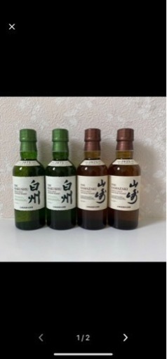 サントリー山崎1本・白州 2本ミニボトル 3本セット