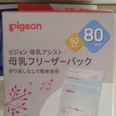 母乳フリーザーパック　80ml 50枚