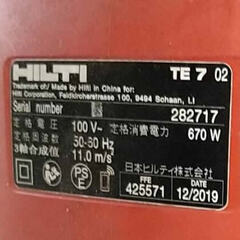 ロータリーハンマー　TE7(790)