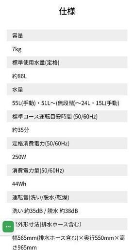 アクア縦型洗濯機7kg  取りに来て頂ける方