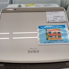 ☆ジモティ割あり☆ HITACHI 洗濯機 10/5.5kg 20年製 動作確認／