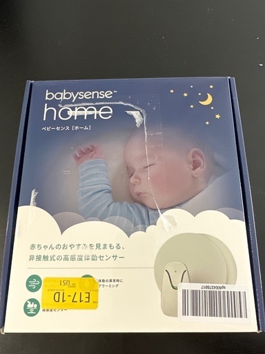 ベビーセンスホーム