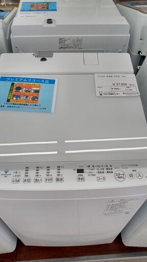 ★ジモティ割あり★ TOSHIBA 洗濯機 7.0kg 22年製 動作確認／クリーニング済み TJ1924