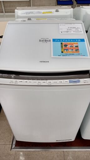 ★店長特別お値引き★ HITACHI 洗濯機 8/4.5kg 19年製 動作確認／クリーニング済み TJ1930