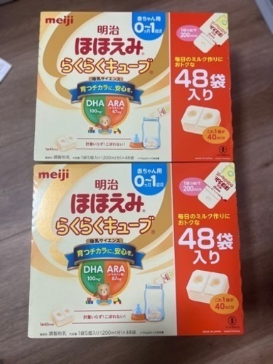 ほほえみらくらくキューブ二箱48袋✖️2新品