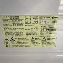 全国送料無料☆3か月保障付き☆冷蔵庫☆2018年☆SHARP