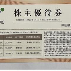 中古】本厚木駅のチケットを格安/激安/無料であげます・譲ります