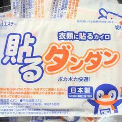 「決まりました」貼るダンダン15個