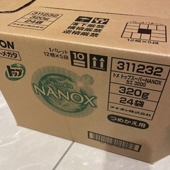 【取引決定】未開封　ナノックス洗濯洗剤24袋