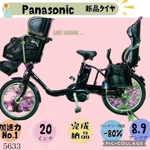 Panasonic子供乗せ電動アシスト自転車 - 電動アシスト自転車