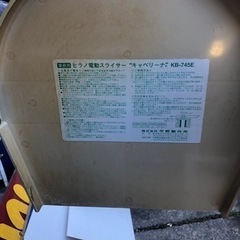 ヒラノ電動スライサー/キャベリーナ