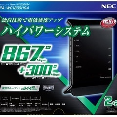 NEC Aterm WG1200HS4