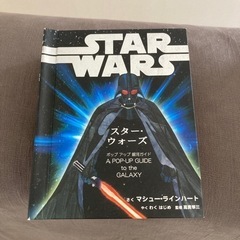 スターウォーズ　30周年記念出版　飛び出る絵本