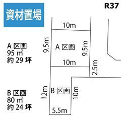 月4万円　🔳松戸市秋山　松戸IC 2Km　資材置き場　貸地　保証...