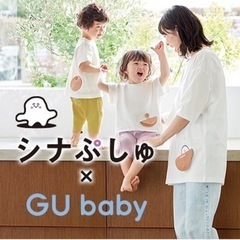 GU baby シナぷしゅジユウT 80 3点