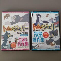 トムとジェリー　DVD