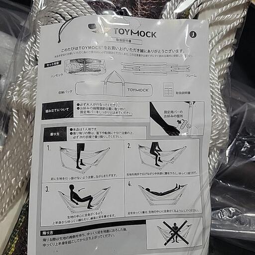 新品未使用　自立式ハンモック