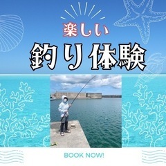 親子で釣り体験！沖縄観光！なんでも相談して下さい😊