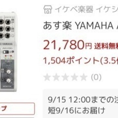 YAMAHA AG06 ミキサー　【新品同様】