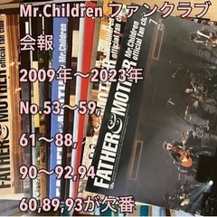 Mr.Children ファンクラブ会報　一冊100円