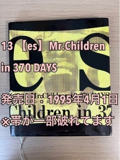 Mr.Children 会報 1冊300円 - ミュージシャン
