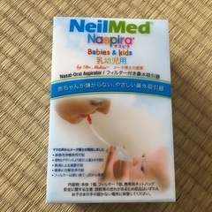 新品未開封　naspira　ベビー　キッズ　鼻水取り器