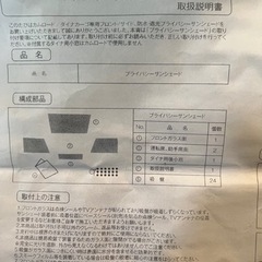 取り引き完了 未使用 カムロードキャンピングカー サンシェード