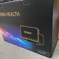 【ネット決済・配送可】denba health ハイグレードタイプ