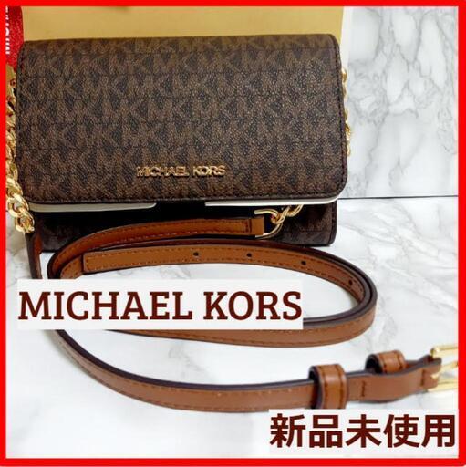 新品 MICHAEL KORS マイケルコース ウォレット バッグ ショルダー