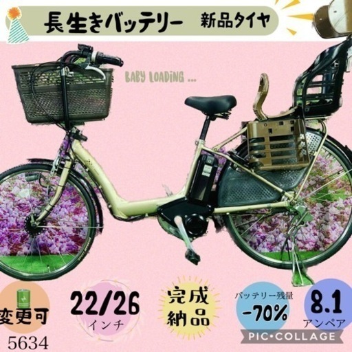 ❷ 5634子供乗せ電動アシスト自転車ブリヂストン3人乗り対応