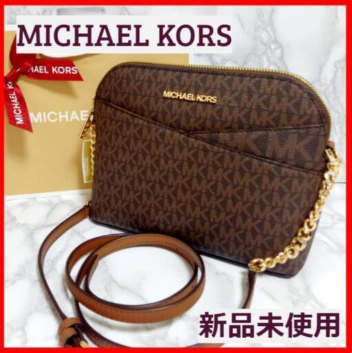 新品未使用 MICHAEL KORS マイケルコース ブラウン ショルダー バッグ