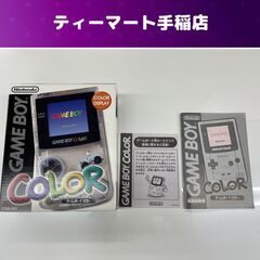 Nintendo ゲームボーイカラー（クリア） 外箱＋説明書のみ...