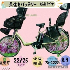 ❷ 5635子供乗せ電動アシスト自転車ブリヂストン3人乗り対応