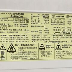  2ドア冷蔵庫 137L 2016年製 100Lクラス つけかえどっちもドア ホワイト SJ-D14C-W シャープ  ☆ 札幌市 北区 屯田 