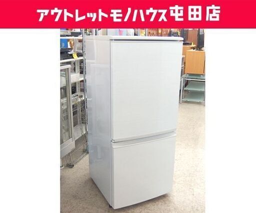 2ドア冷蔵庫 137L 2016年製 100Lクラス つけかえどっちもドア ホワイト SJ-D14C-W シャープ  ☆ 札幌市 北区 屯田