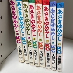 あさきゆめみし　　1〜8巻　0円