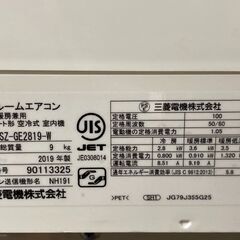 K04522 三菱 2019年製 中古エアコン 主に10畳用 冷房能力 2.8KW ／