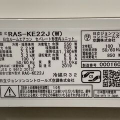 K04523 日立 2019年製 中古エアコン 主に6畳用 冷房能力 2.2KW ／ 暖房 